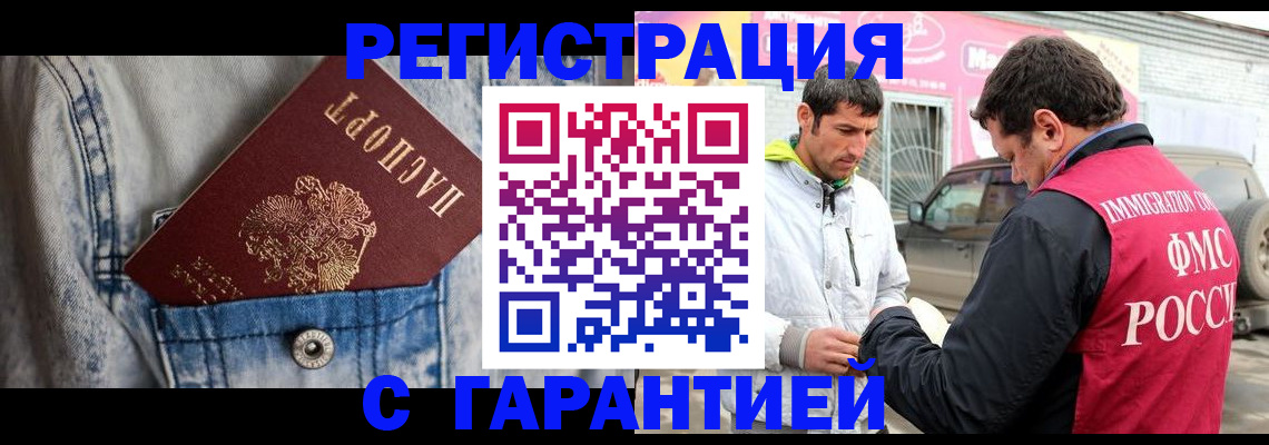 прописка для школы в Малгобеке